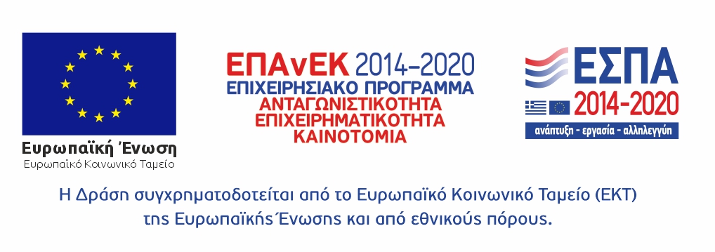 ΕΣΠΑ 2